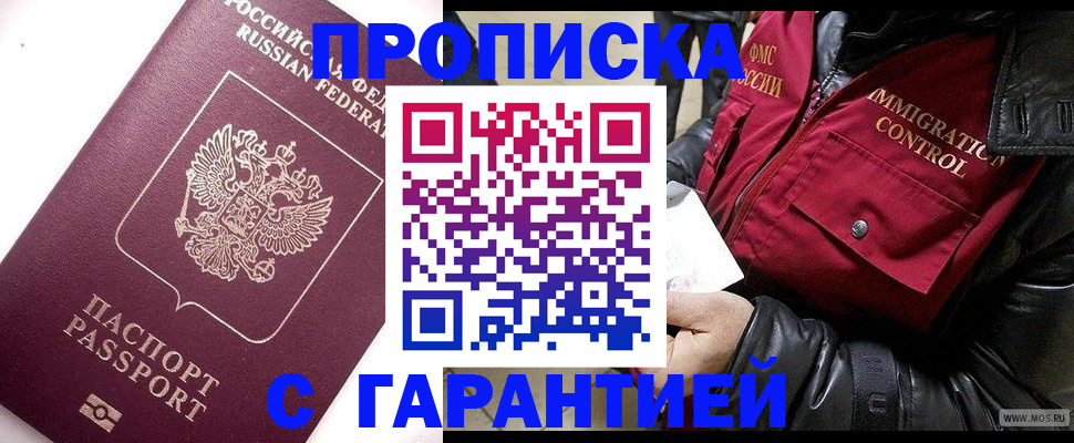 временная прописка в Судогде