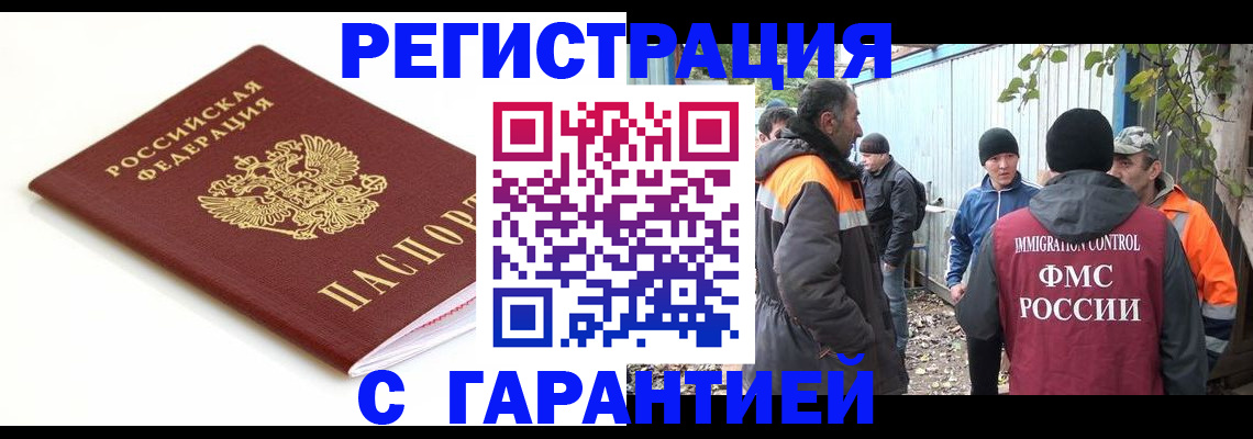 прописка в Судогде