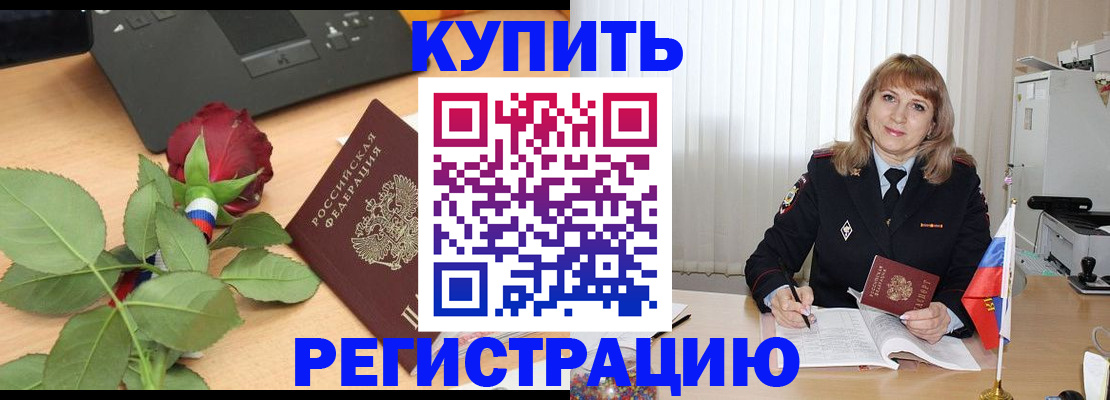 временная прописка в Судогде