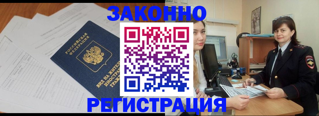 прописка от собственника в Судогде