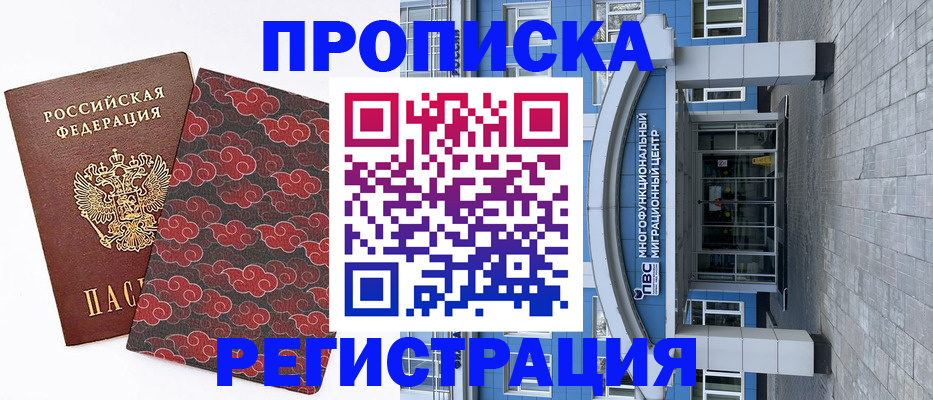 прописка от собственника в Судогде