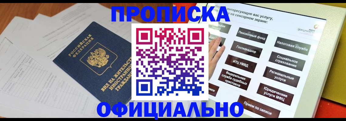 временная регистрация купить в Судогде