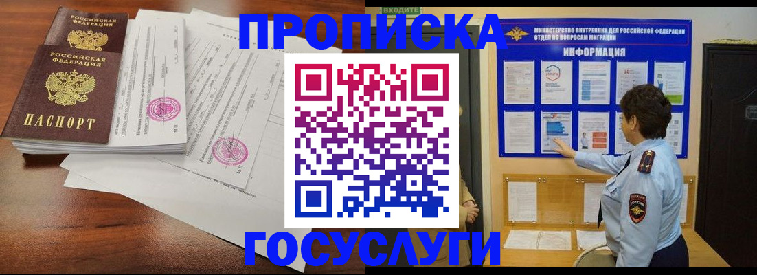 временная регистрация поиск в Судогде